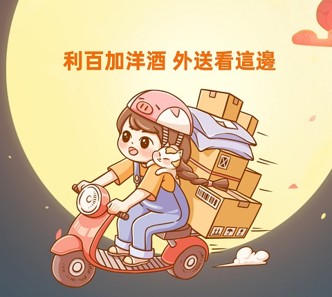 台中當日外送服務 啟動！