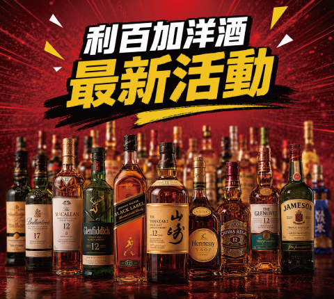【利百加夏日好康看這邊】