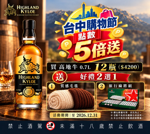 【台中購物節‼️點數5倍送‼️】