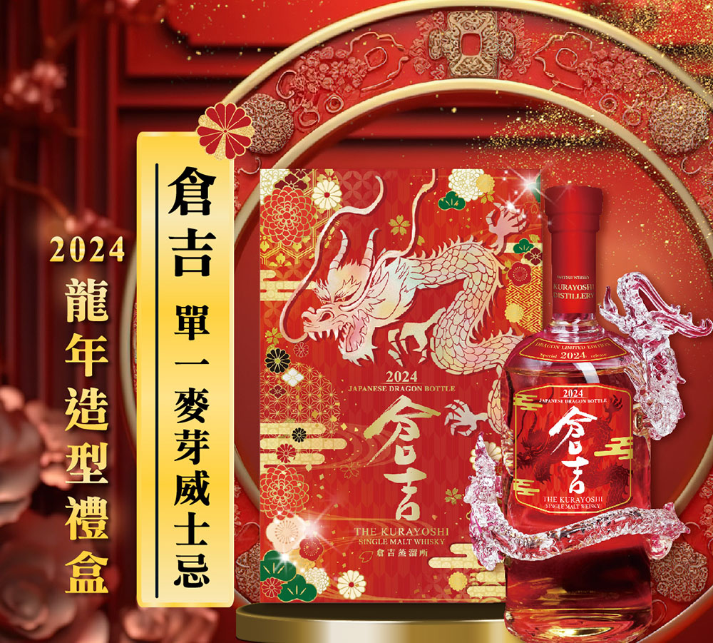 利百加洋酒｜威士忌｜葡萄酒｜清酒｜精釀啤酒｜各式酒類及配件｜煙斗