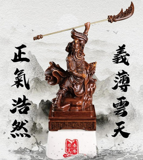 金門高粱 武聖關公