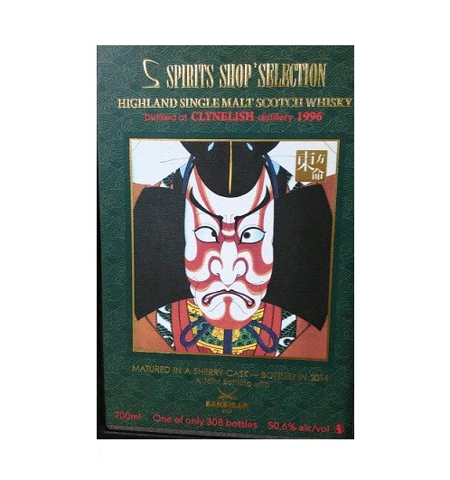 (收藏品)東方命 - 克里尼利基1996
